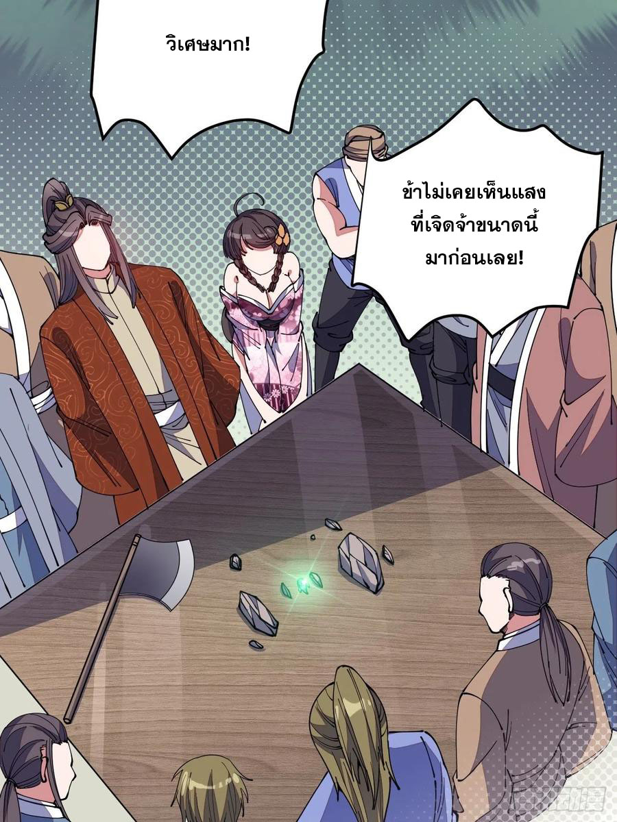 บุรุษที่มีโชค คงไม่ใช่ข้าแล้วแหละ ตอนที่ 10 หน้า 4