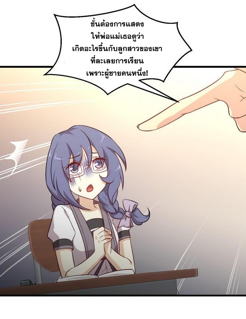 Immortal Swordsman in The Reverse World ข้าเซียนกระบี่ไม่เกาะสตรี ตอนที่ 51 หน้า 11