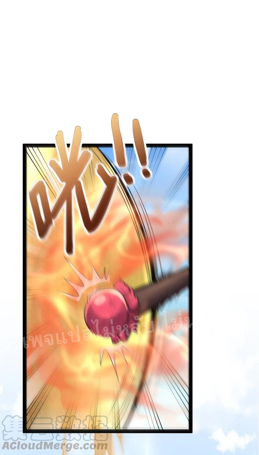 ดันเกิดใหม่เป็นสุดยอดวายร้ายหมายเลขหนึ่ง ตอนที่ 17 หน้า 34