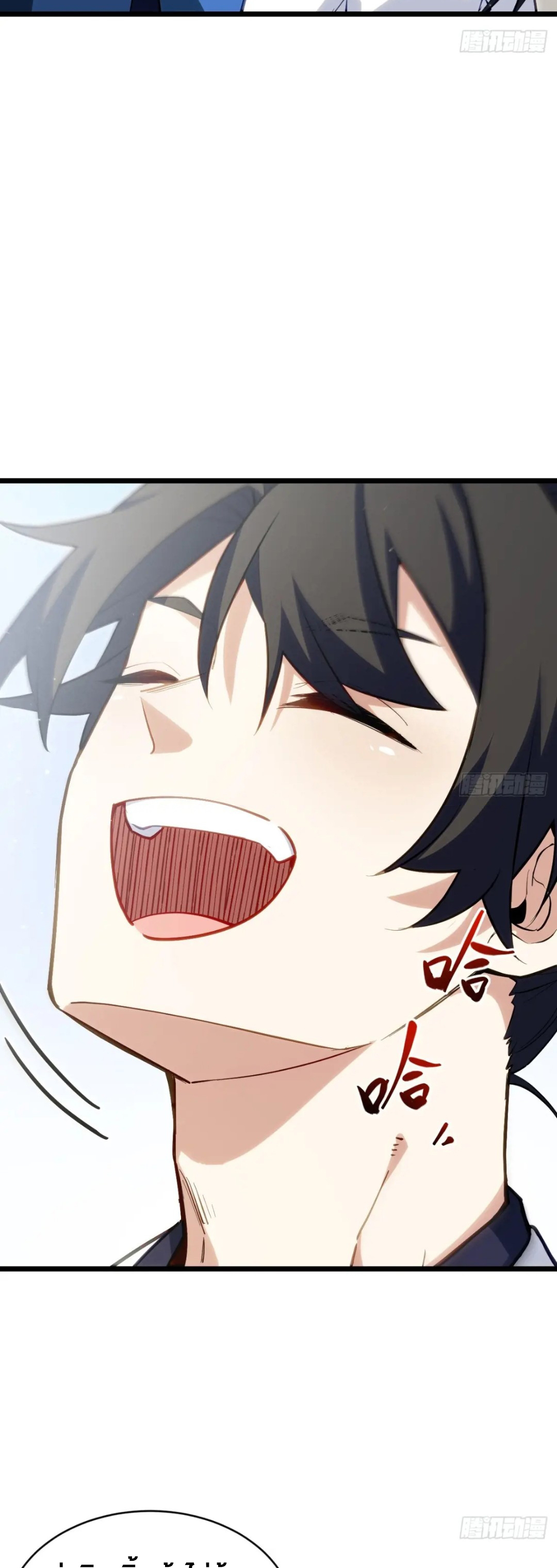 กำเนิดร่างเทวะบรรพกาล ตอนที่ 82 หน้า 12