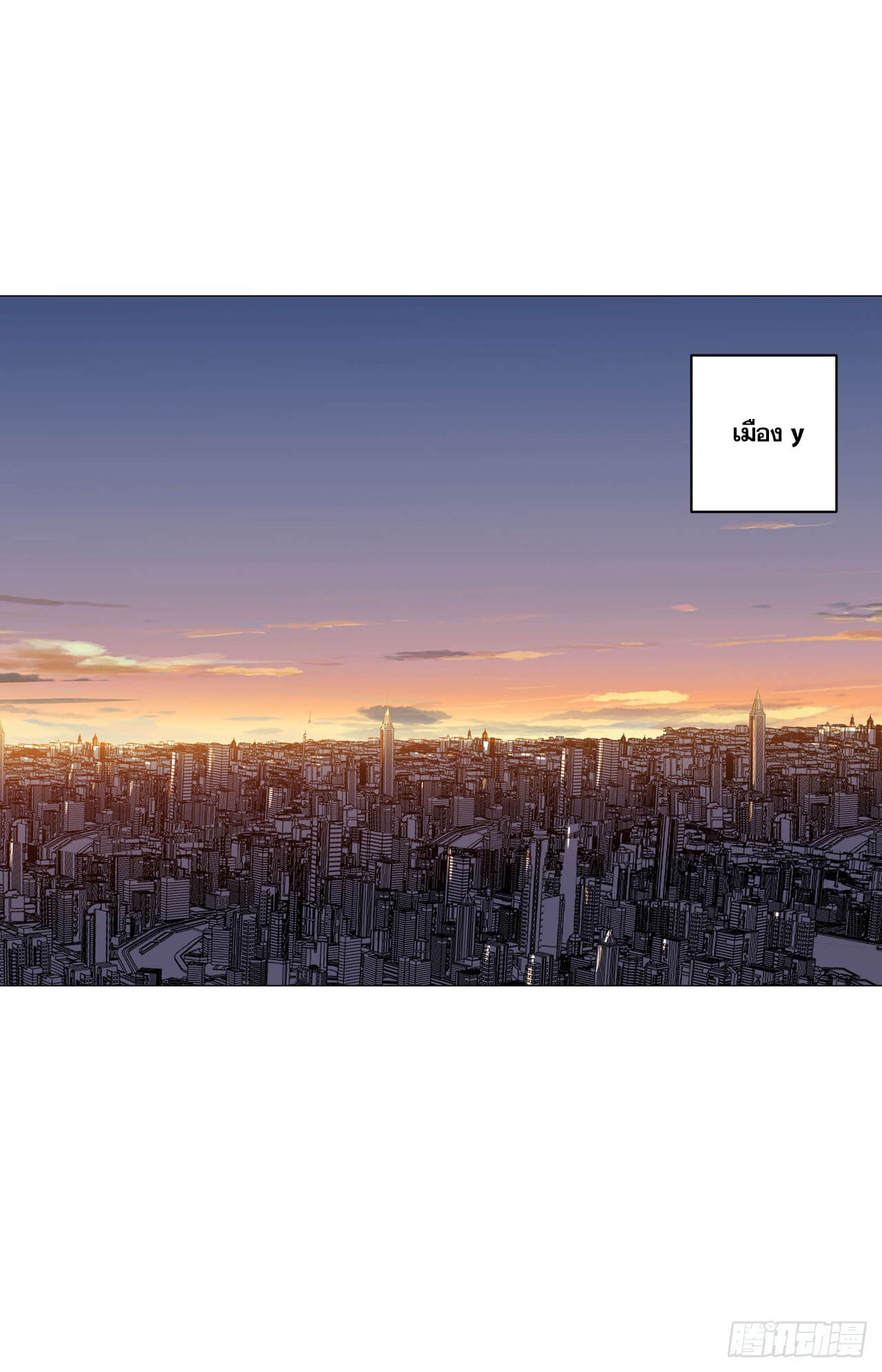 Cultivator vs Superhero (ทันจีน) ตอนที่ 113 หน้า 17