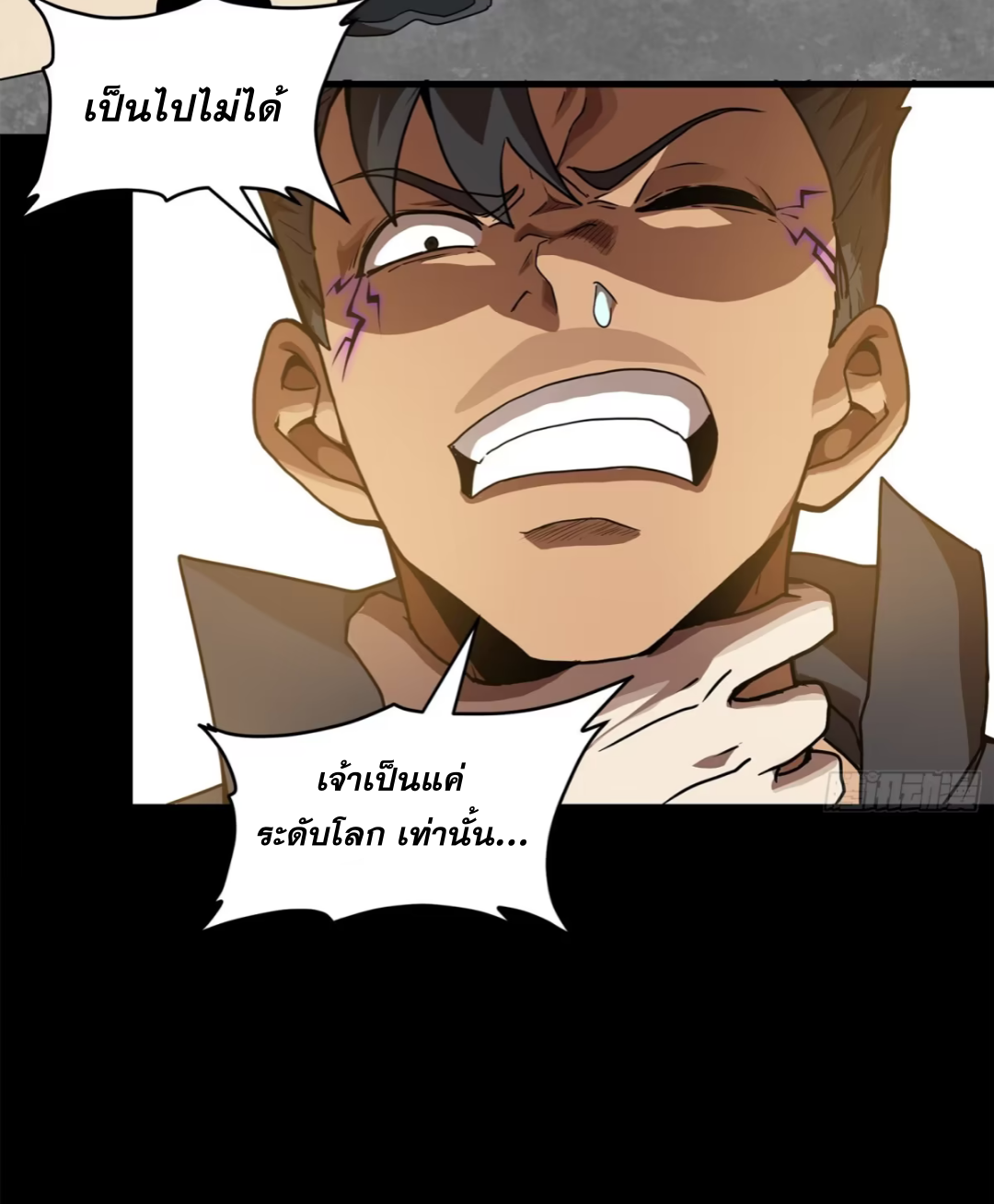 Legend of Star Genera ชนจีน ตอนที่ 200 หน้า 58
