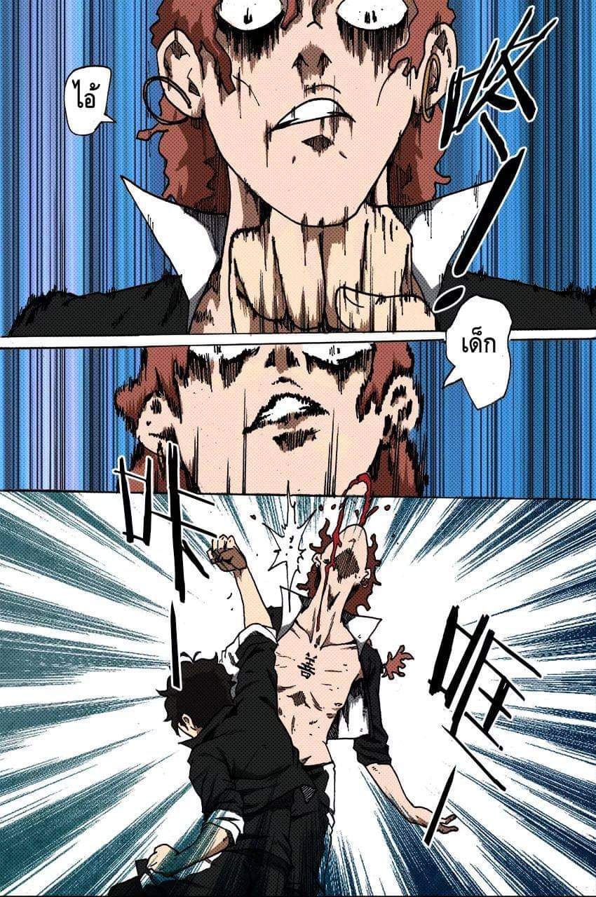 Xie wen dong ตอนที่ 16 หน้า 35