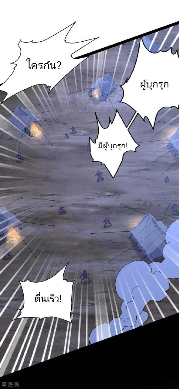 ฮาเร็มกองทัพสาวนี้ของผม ตอนที่ 47 หน้า 13