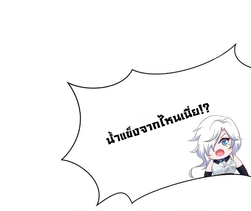 King of Hell ราชาแห่งยมโลก ตอนที่ 33 หน้า 52