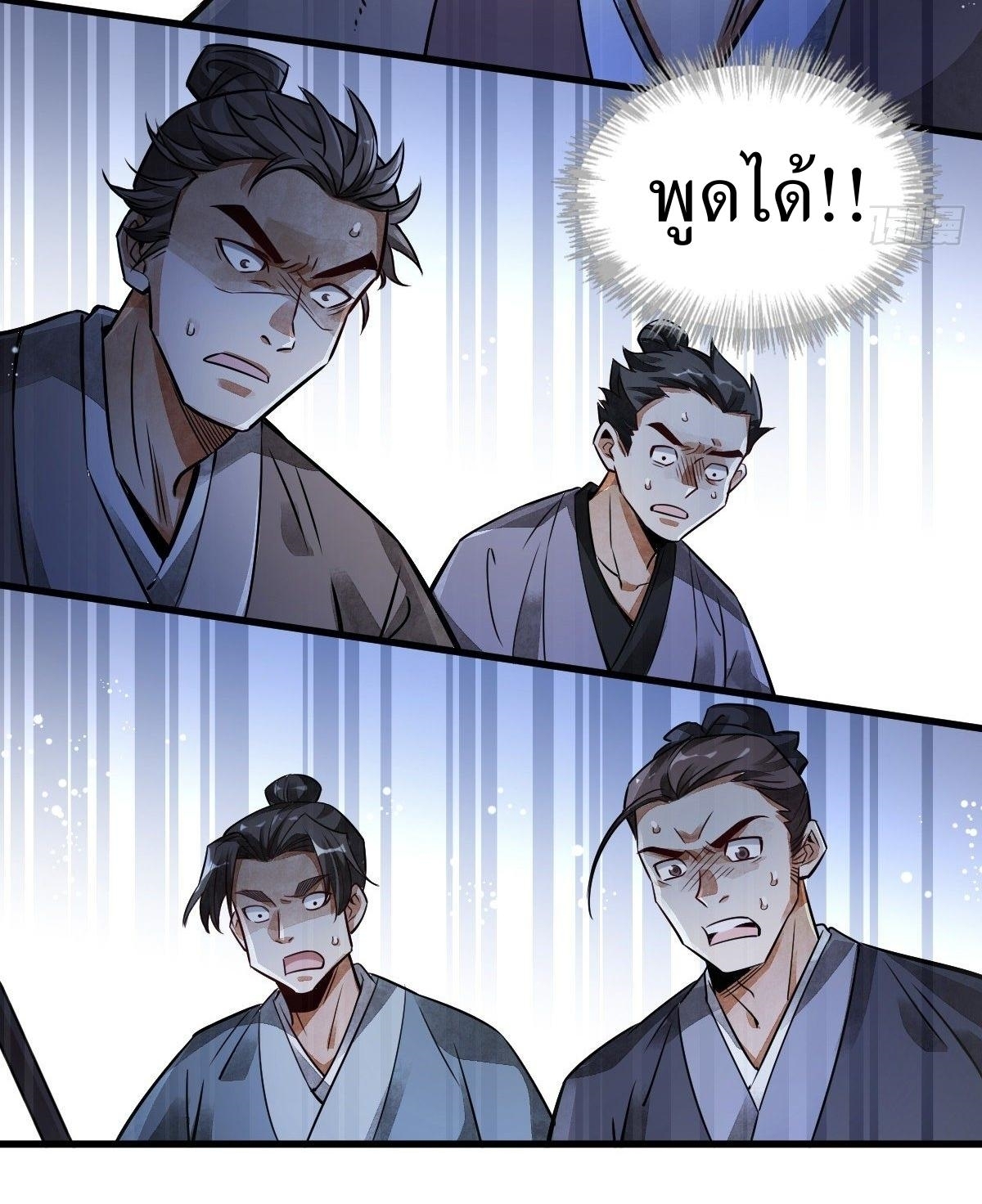 Lan Ke Qi Yuan ตอนที่ 5 หน้า 44