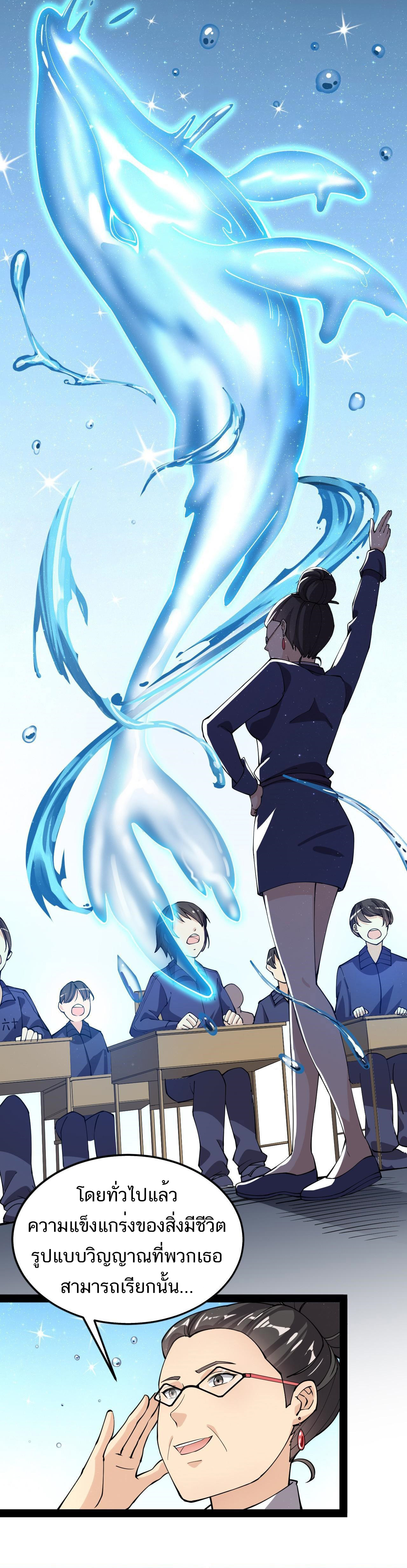 The Daily Life of the Immortal King ตอนที่ 7 หน้า 26