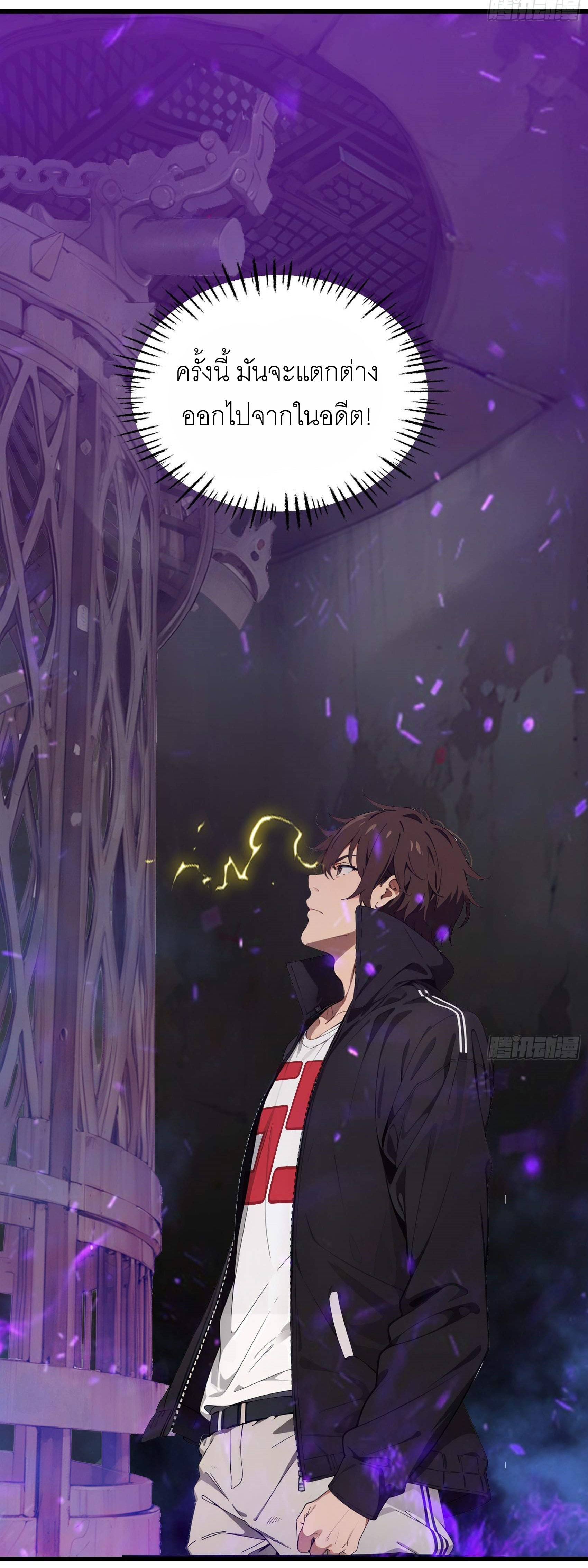 เมื่อเทพอสูรจุติ ข้าผู้นี้ครอบครองนรก ตอนที่ 4 หน้า 21