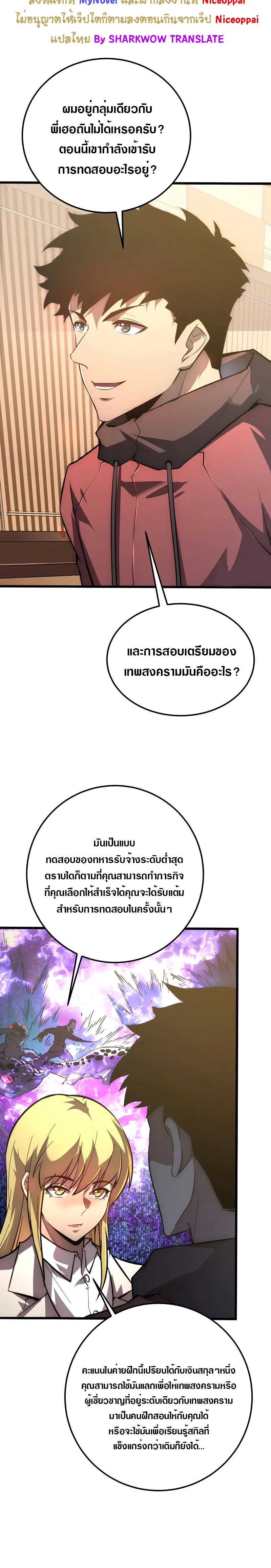Rise From The Rubble |  เศษซากวันสิ้นโลก ตอนที่ 127 หน้า 12