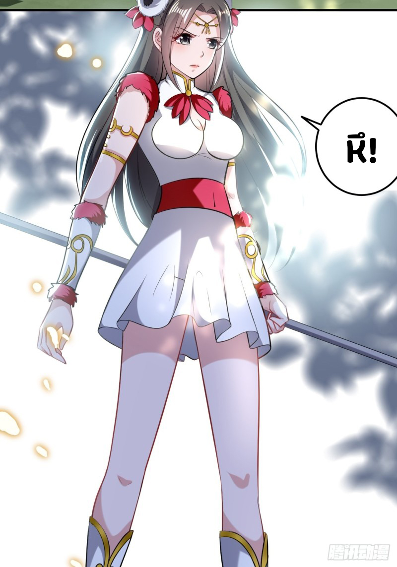 The ultimate son-in-law from different world ตอนที่ 63 หน้า 3