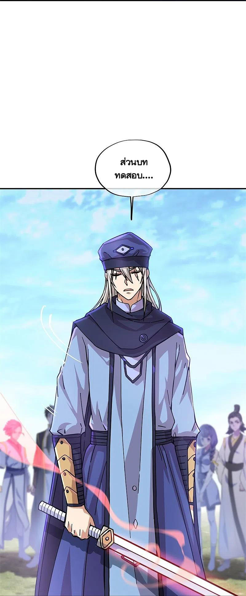 peerless battle spirit ตอนที่ 364 หน้า 43