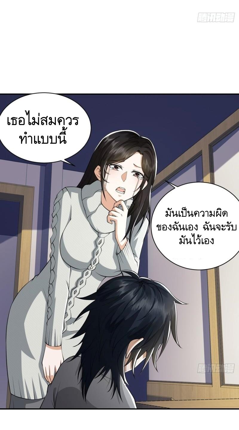 THE FIRST ORDER ตอนที่ 162 หน้า 12