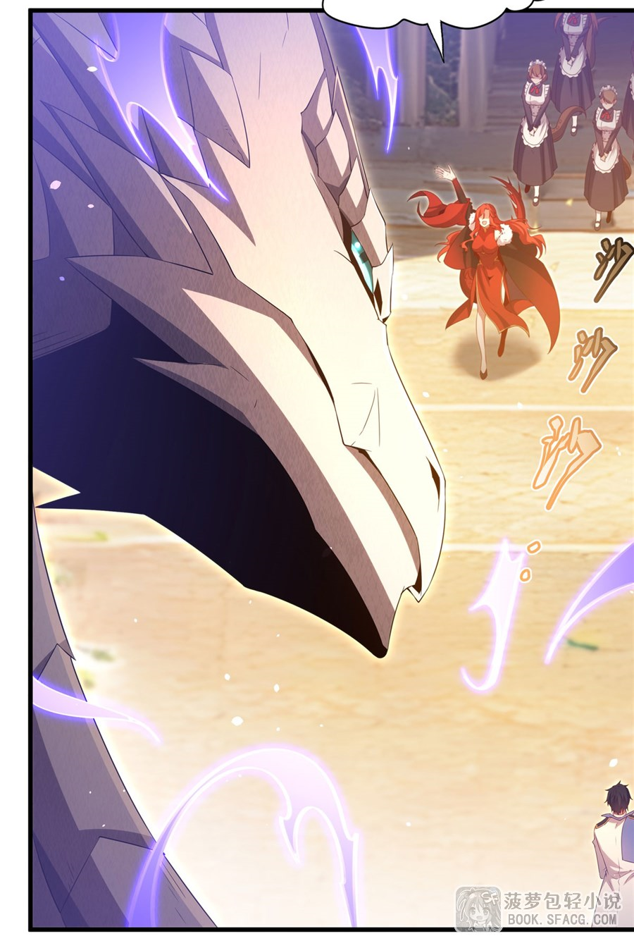 Shut Up, Evil Dragon! I don't want to raise a child with you anymore ตอนที่ 37 หน้า 31