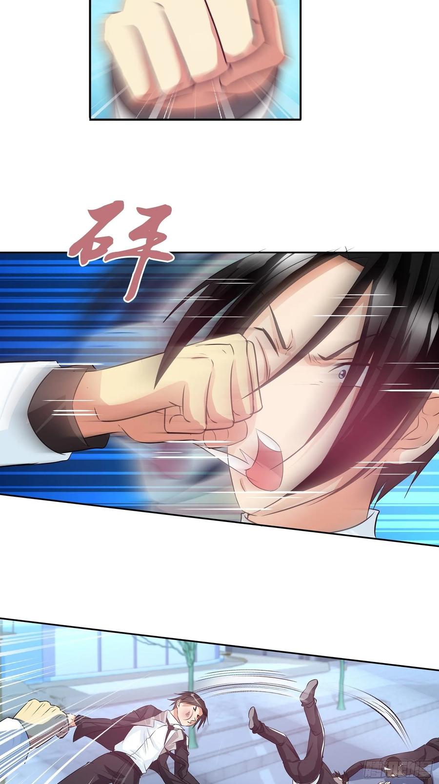 ฉันนี้แหละ คือเทพหมอที่แท้จริง ตอนที่ 91 หน้า 23