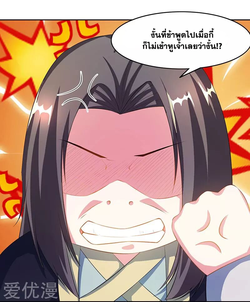 One Step Toward Freedom ตอนที่ 86 หน้า 15