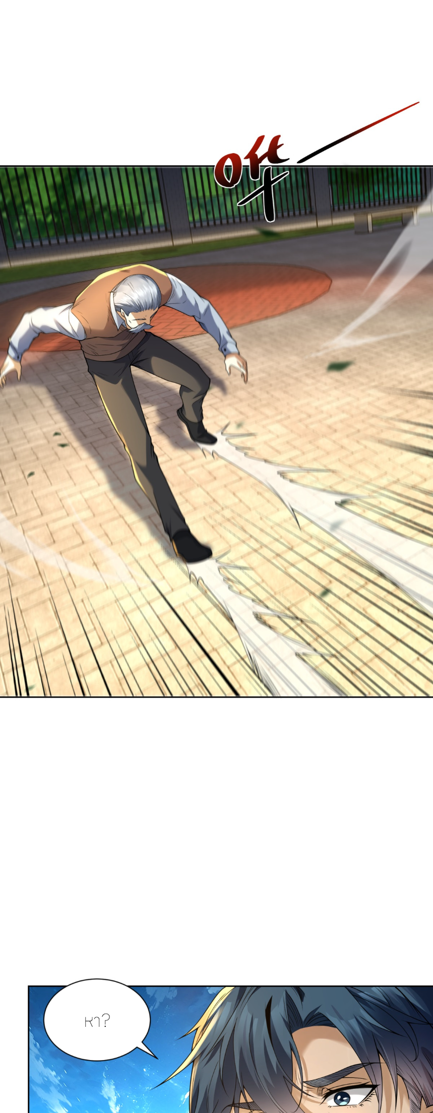 เส้นทางเซียน: ทวงคืนความทรงจำ 🎞️ ตอนที่ 3 หน้า 38