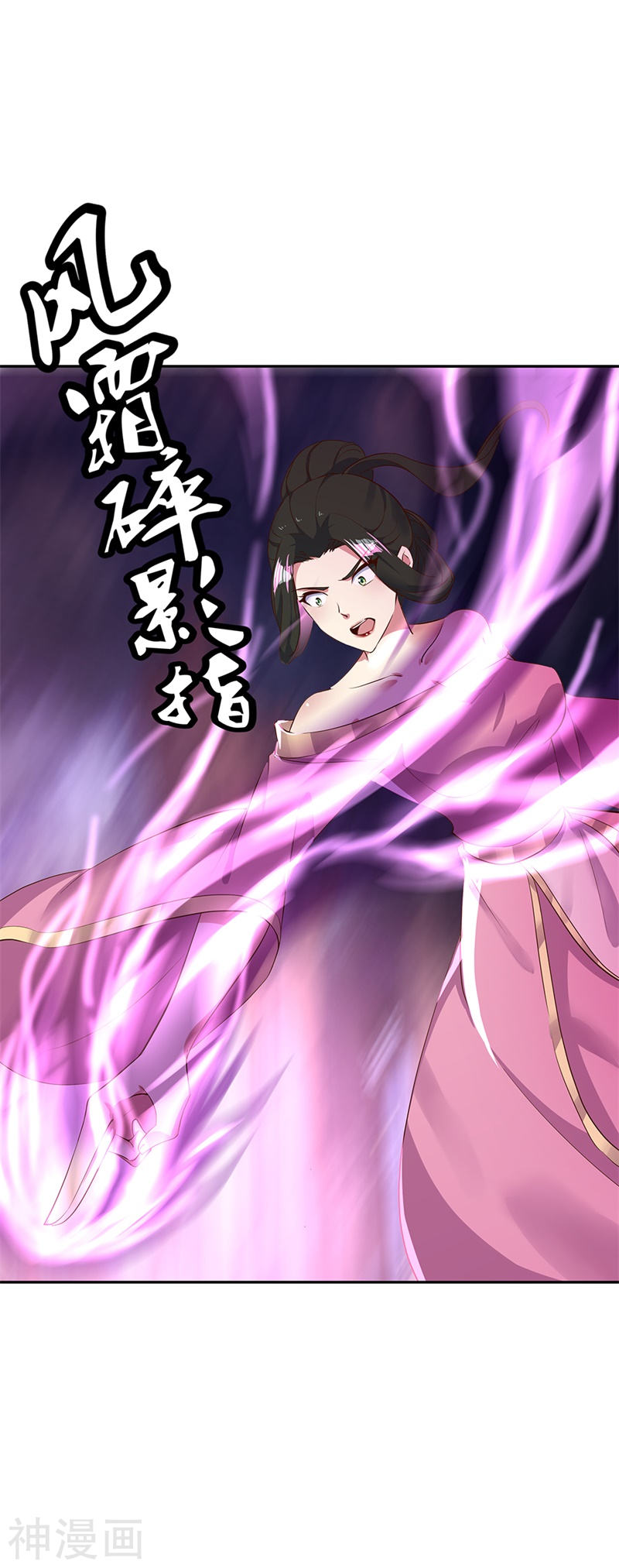 peerless battle spirit ตอนที่ 188 หน้า 17