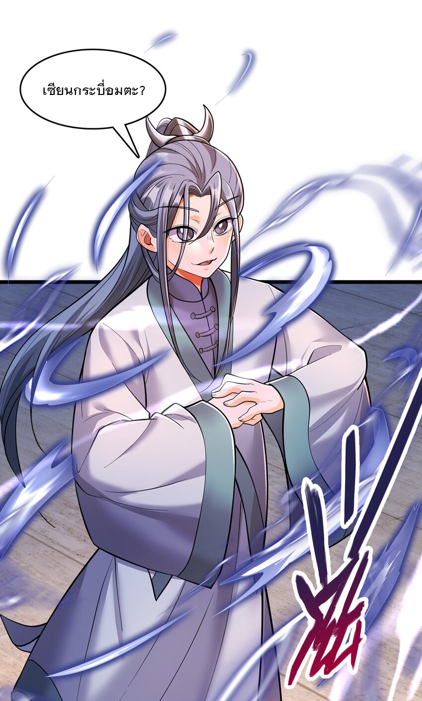 ด้วยเขตแดนกระบี่ ข้าสามารถเป็นเซียนกระบี่ได้ ตอนที่ 81 หน้า 7