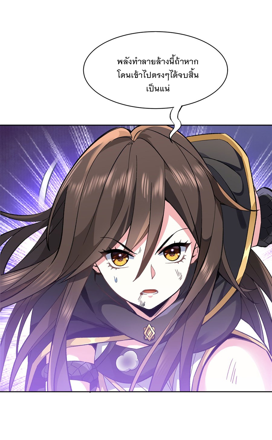 ศิษย์ของข้าล้วนมีอนาคตที่ยิ่งใหญ่ (ชนจีน) ตอนที่ 11 หน้า 48