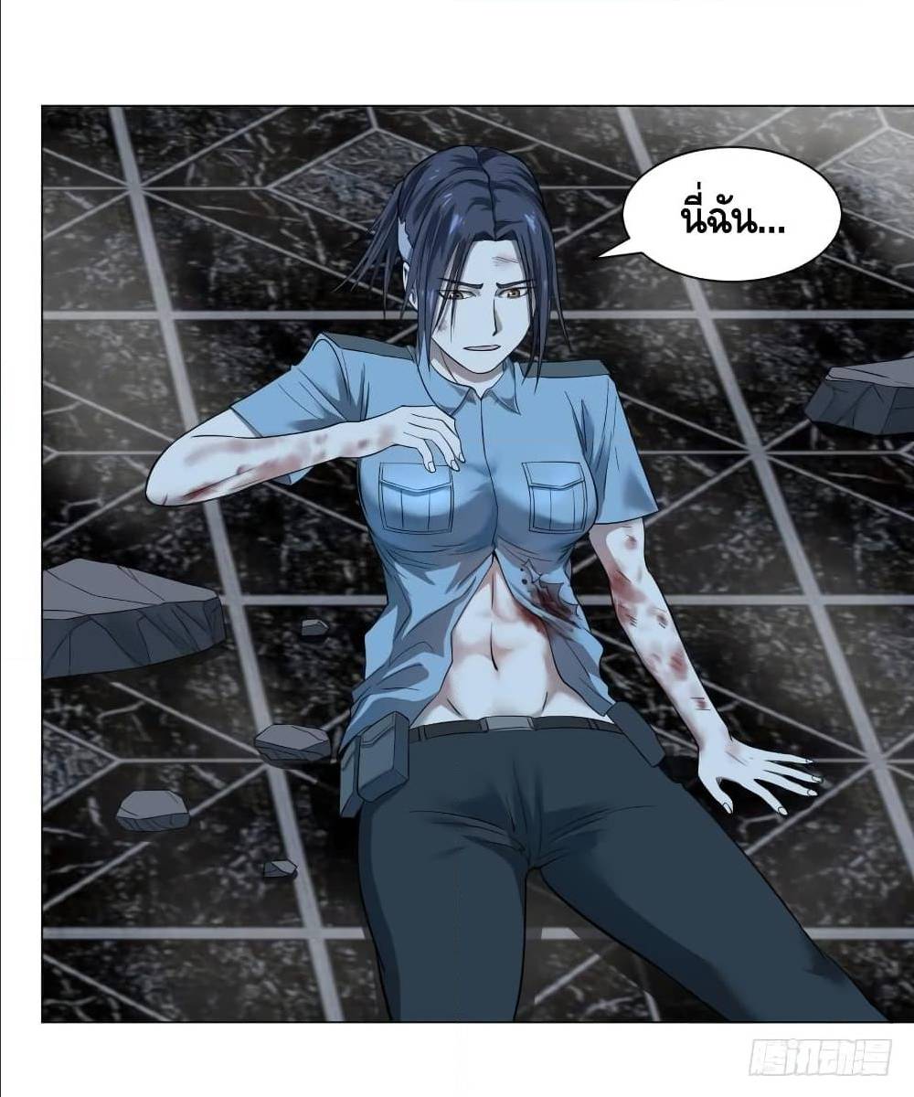 List of villains ตอนที่ 47 หน้า 4