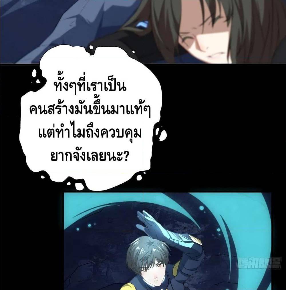 High energy strikes ตอนที่ 36 หน้า 4