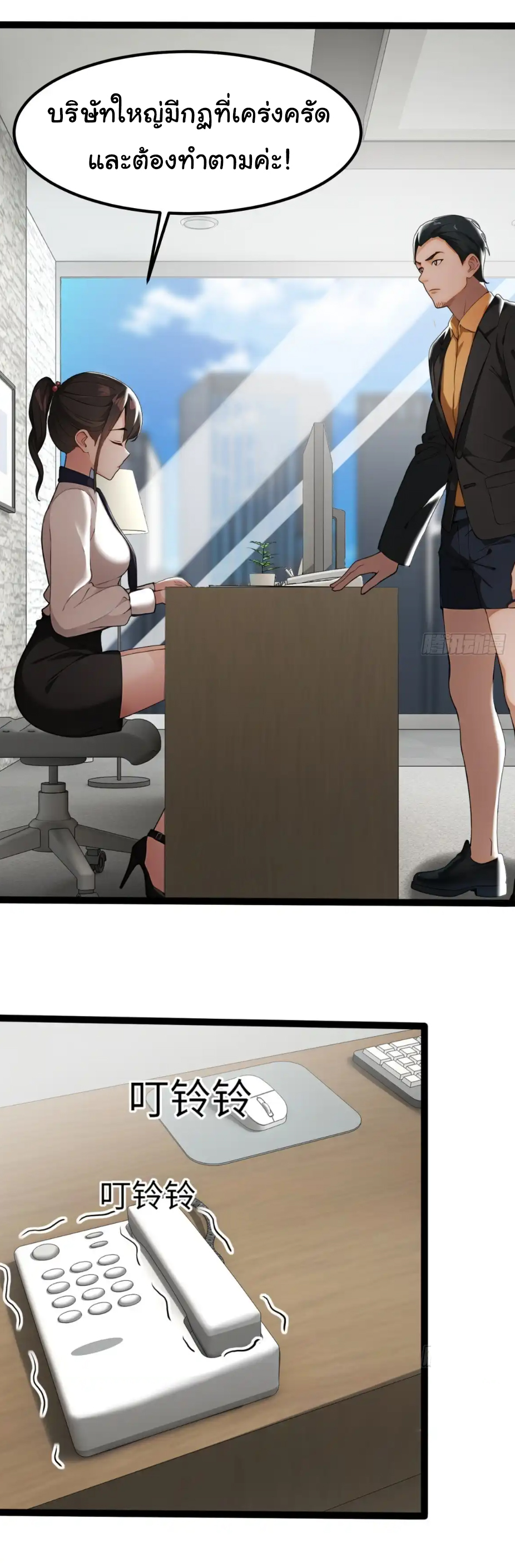 ภรรยาจักรพรรดินีกับสามีขยะ ตอนที่ 36 หน้า 25