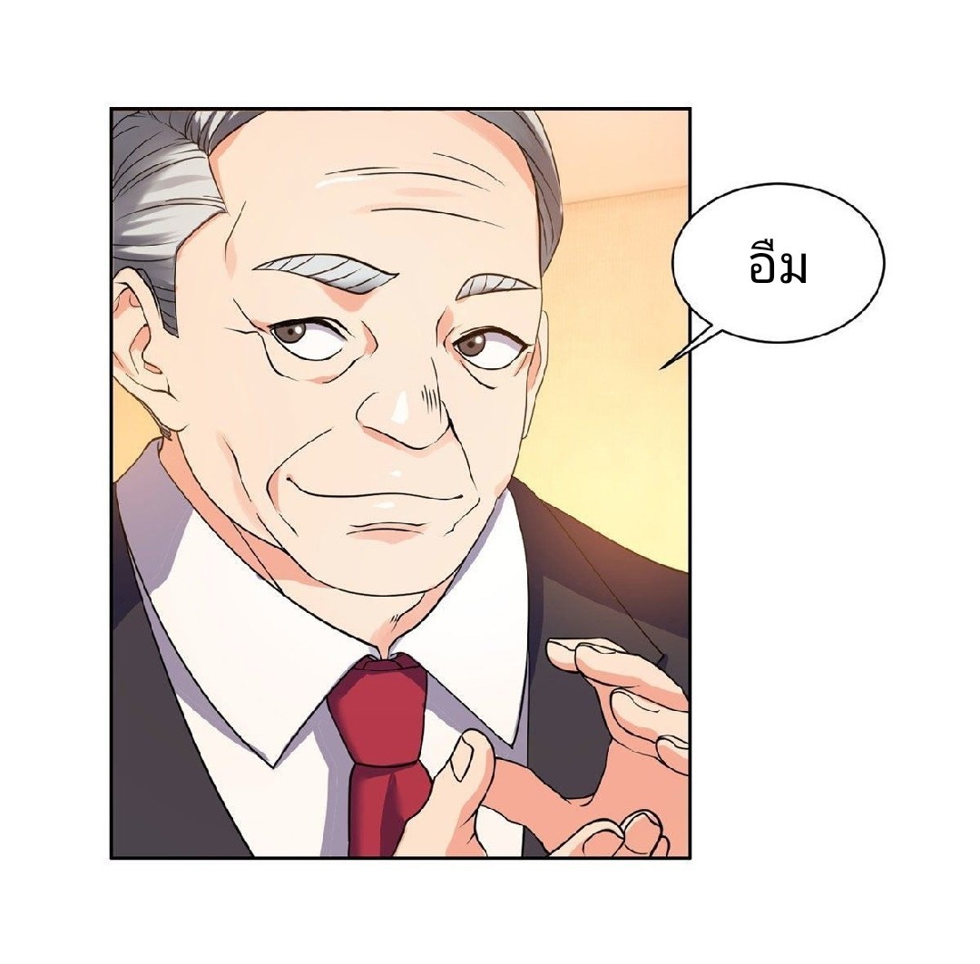 การเกิดใหม่ของพระเจ้ากับระบบผลาญเงินสุดกาว ตอนที่ 66 หน้า 13