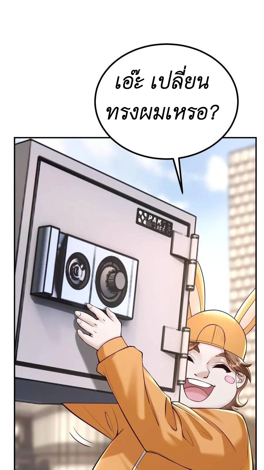 I Accidentally Became Invincible While Studying With My Sister ตอนที่ 40 หน้า 28