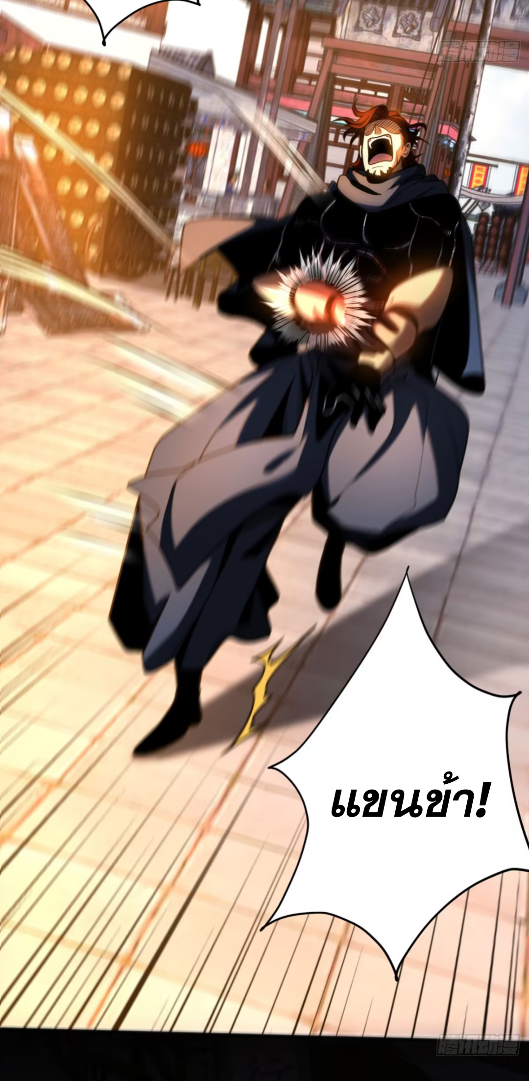 My Disciples Cultivate, While I Slack Off!  ศิษย์ของข้าฝกฝน ส่วนข้าขี้เกียจ ตอนที่ 57 หน้า 10