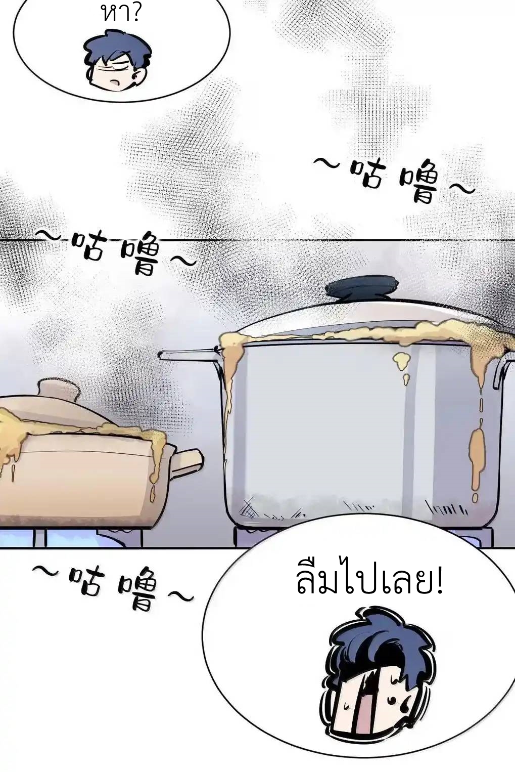 Demon x Angel can't get along! ตอนที่ 160 หน้า 12