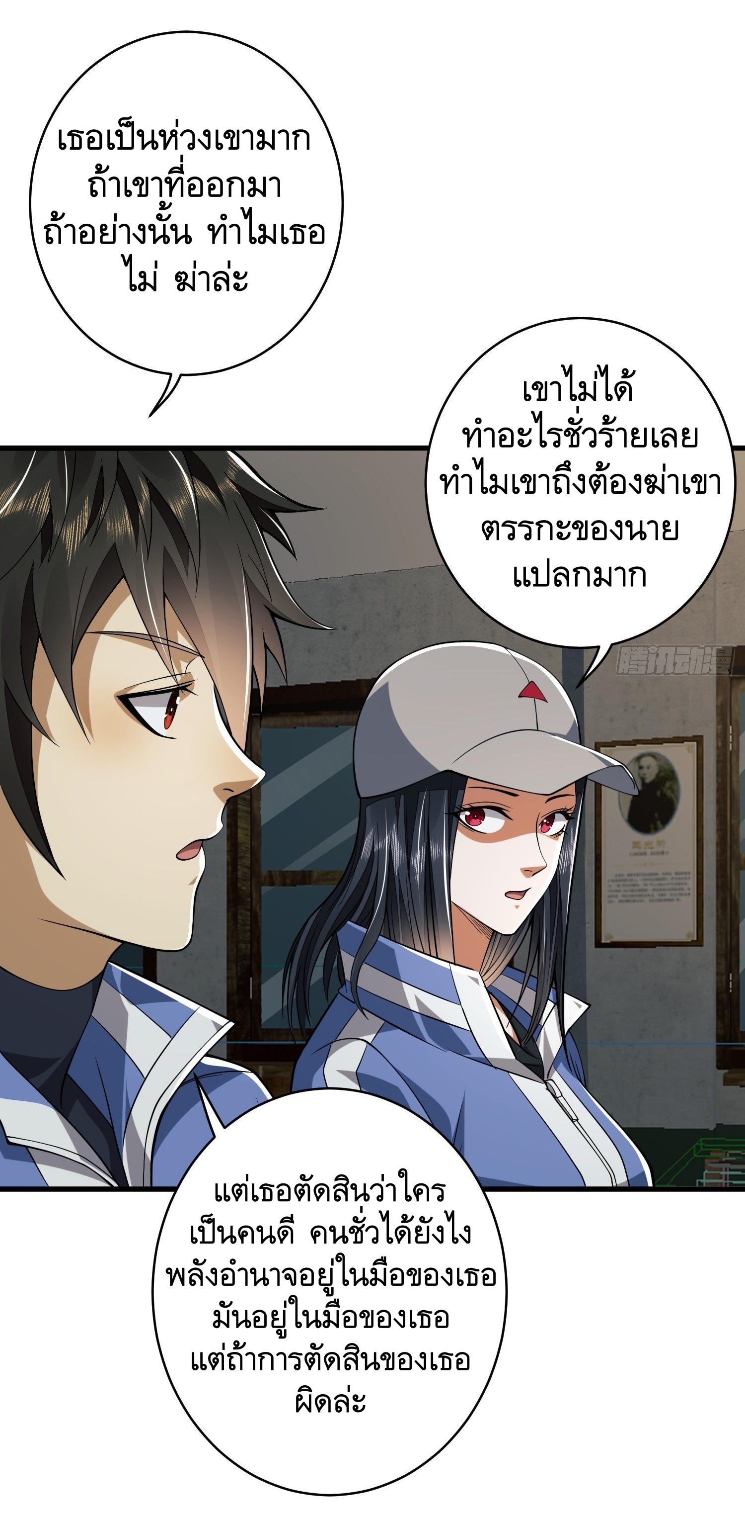 THE FIRST ORDER ตอนที่ 78 หน้า 28