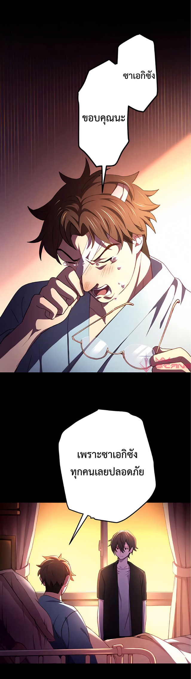 การกลับชาติมาเกิดของจอมเวทย์ต้องห้าม (Reincarnation of the Forbidden Archmage) ตอนที่ 9 หน้า 2
