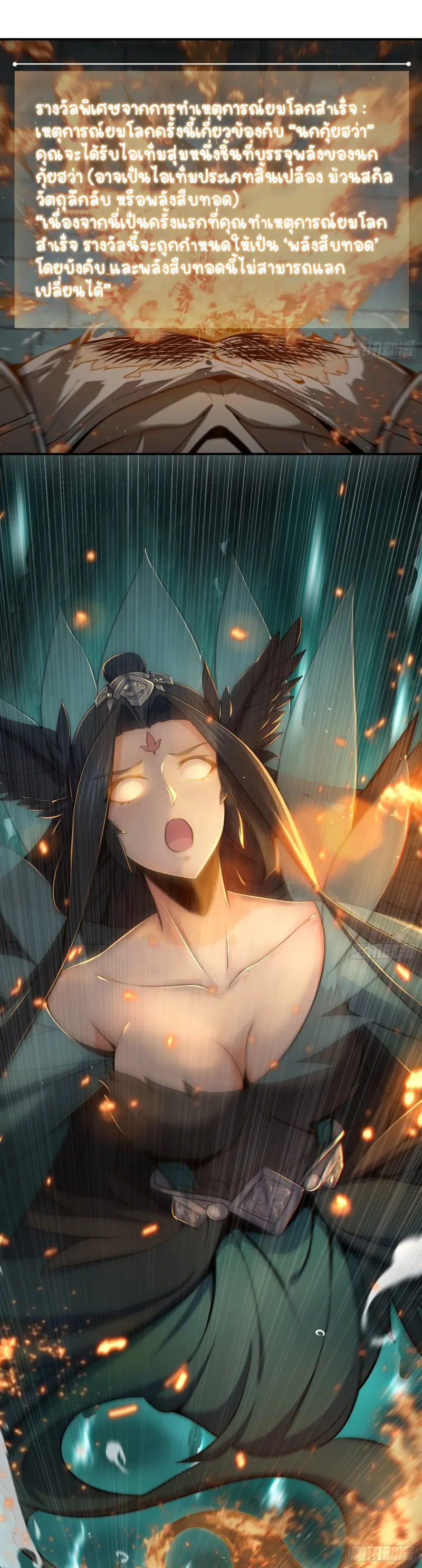 All starts with Ubume ตอนที่ 36 หน้า 27