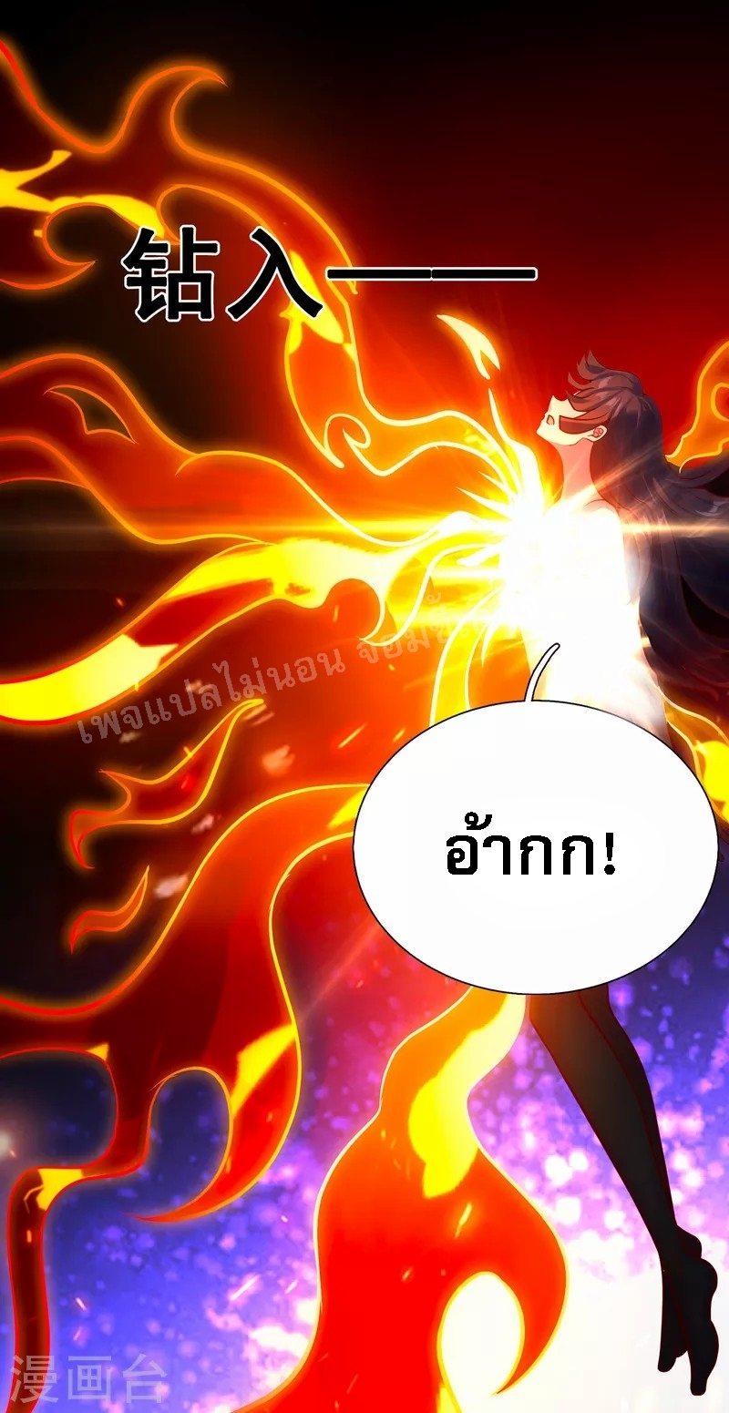 การกลับมาของเทพอสูร ตอนที่ 31 หน้า 13