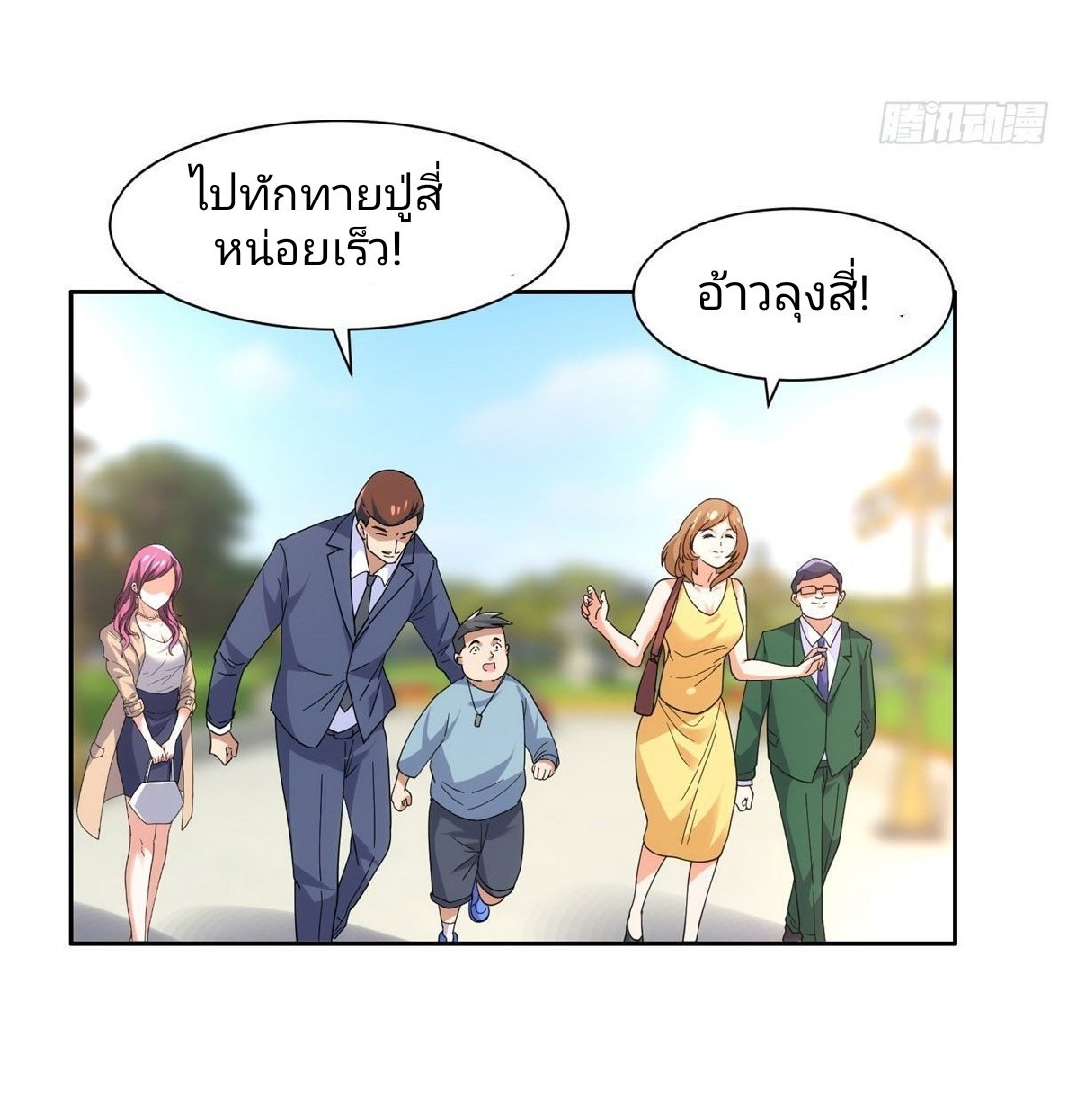 การเกิดใหม่ของพระเจ้ากับระบบผลาญเงินสุดกาว ตอนที่ 50 หน้า 24