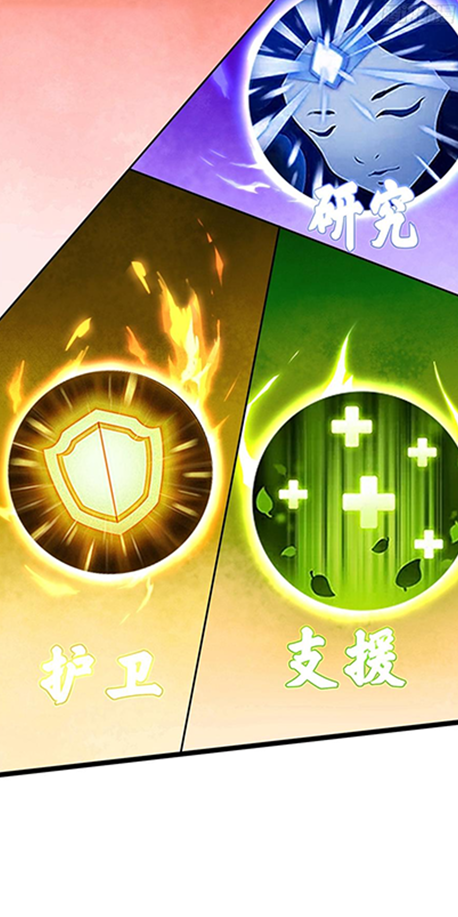 ไม่อยากเรียนทักษะ แห่งคำสาปเลย! ตอนที่ 60 หน้า 9