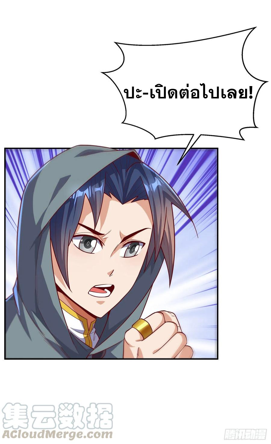 Wu ni ตอนที่ 118 หน้า 15