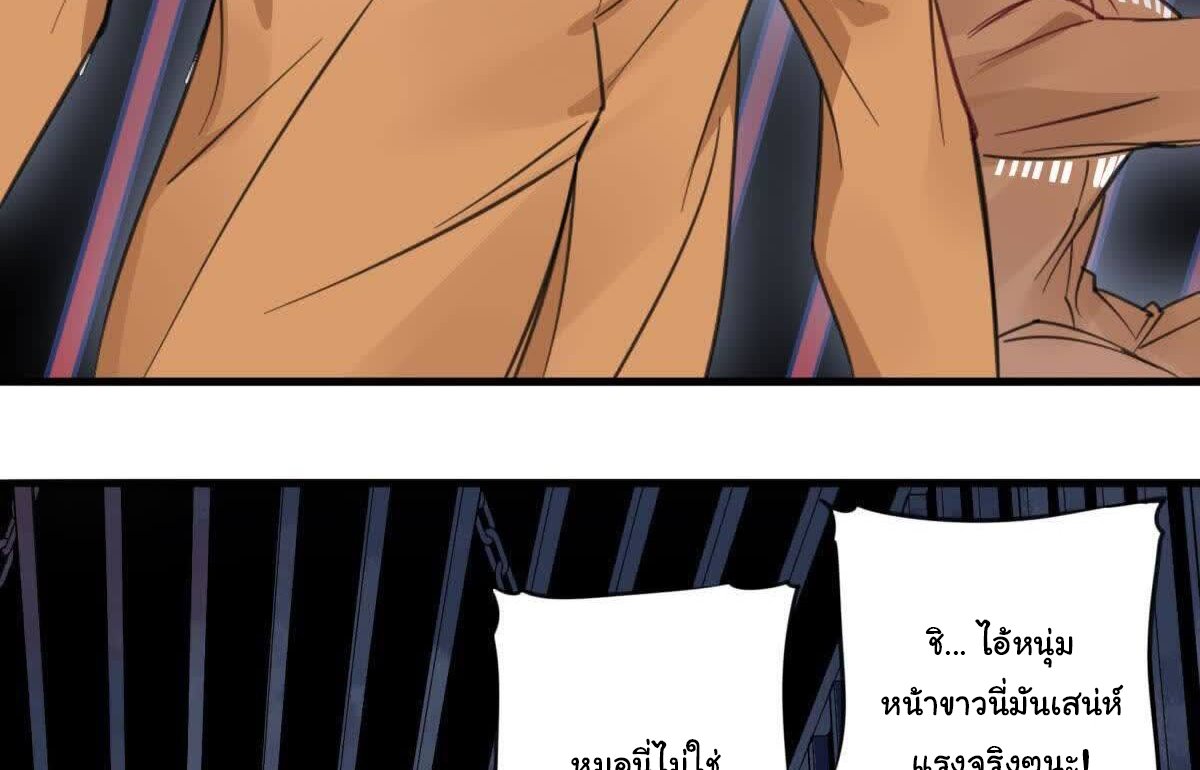 Innocence World ตอนที่ 2 หน้า 26