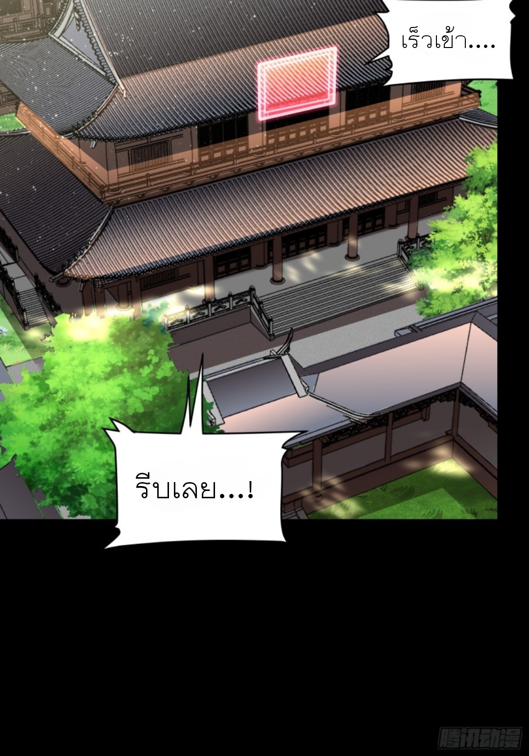 Legend of Star Genera ชนจีน ตอนที่ 89 หน้า 4