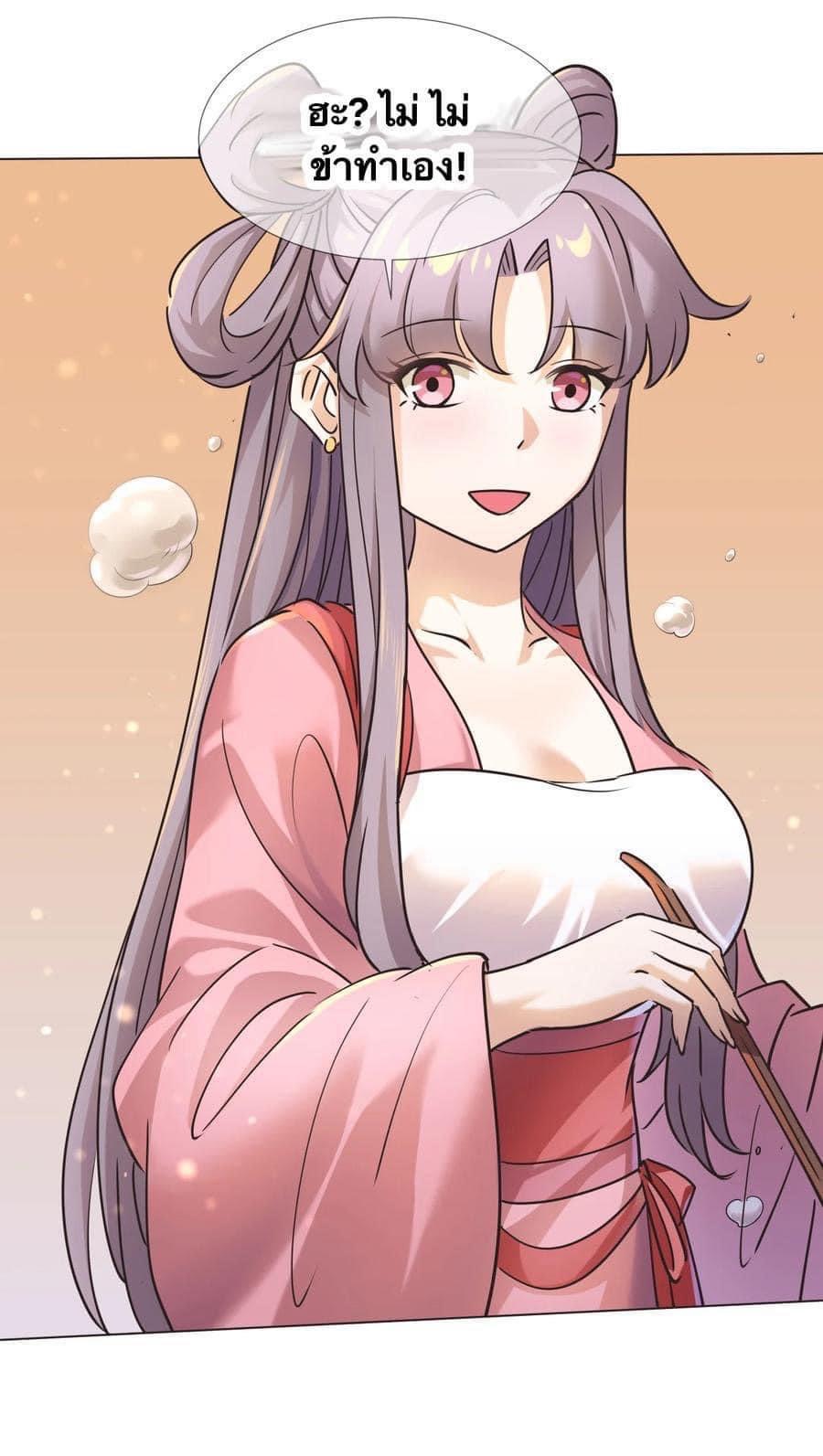 Legend of King Amata | ตำนาน ราชันย์ อมตะ ตอนที่ 40 หน้า 3