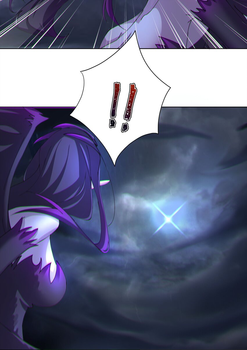 ตัวแปรจุติ ตอนที่ 24 หน้า 33