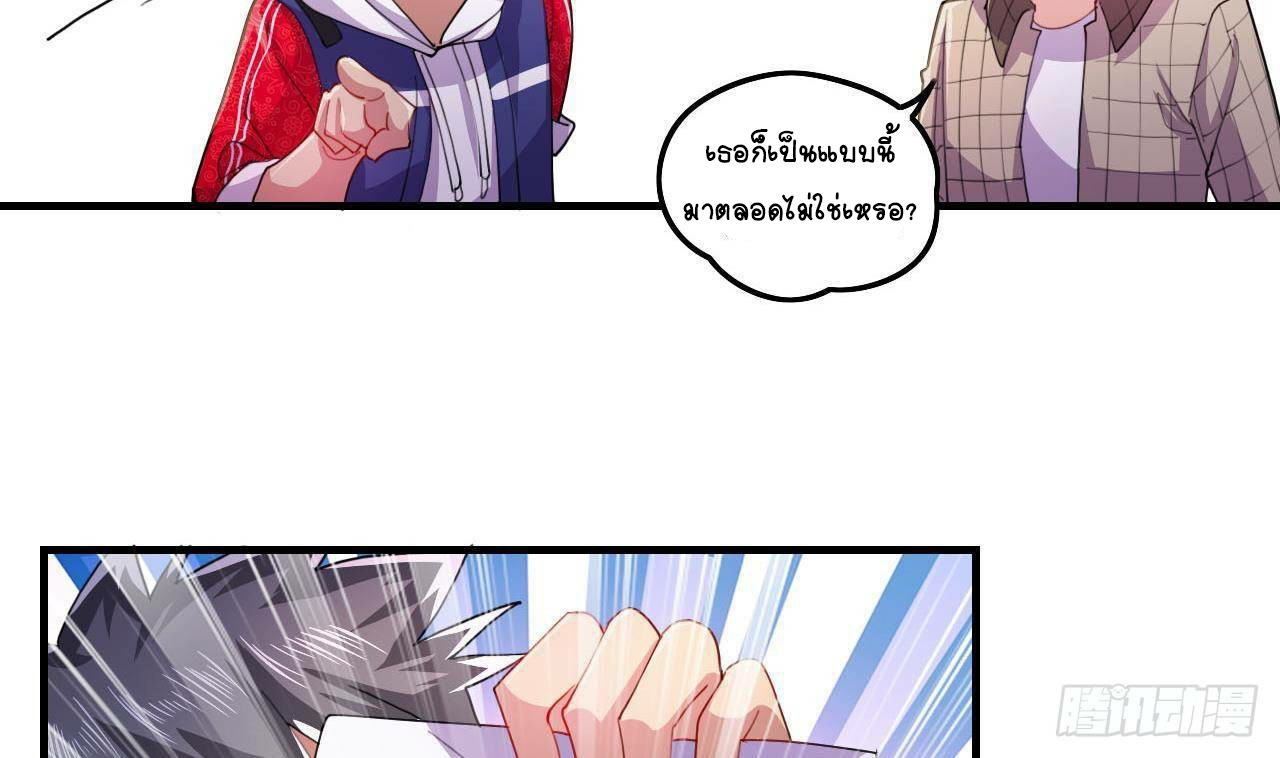 อยู่ดีๆโลกของผมก็เต็มไปด้วยสิ่งลึกลับ ตอนที่ 2 หน้า 56