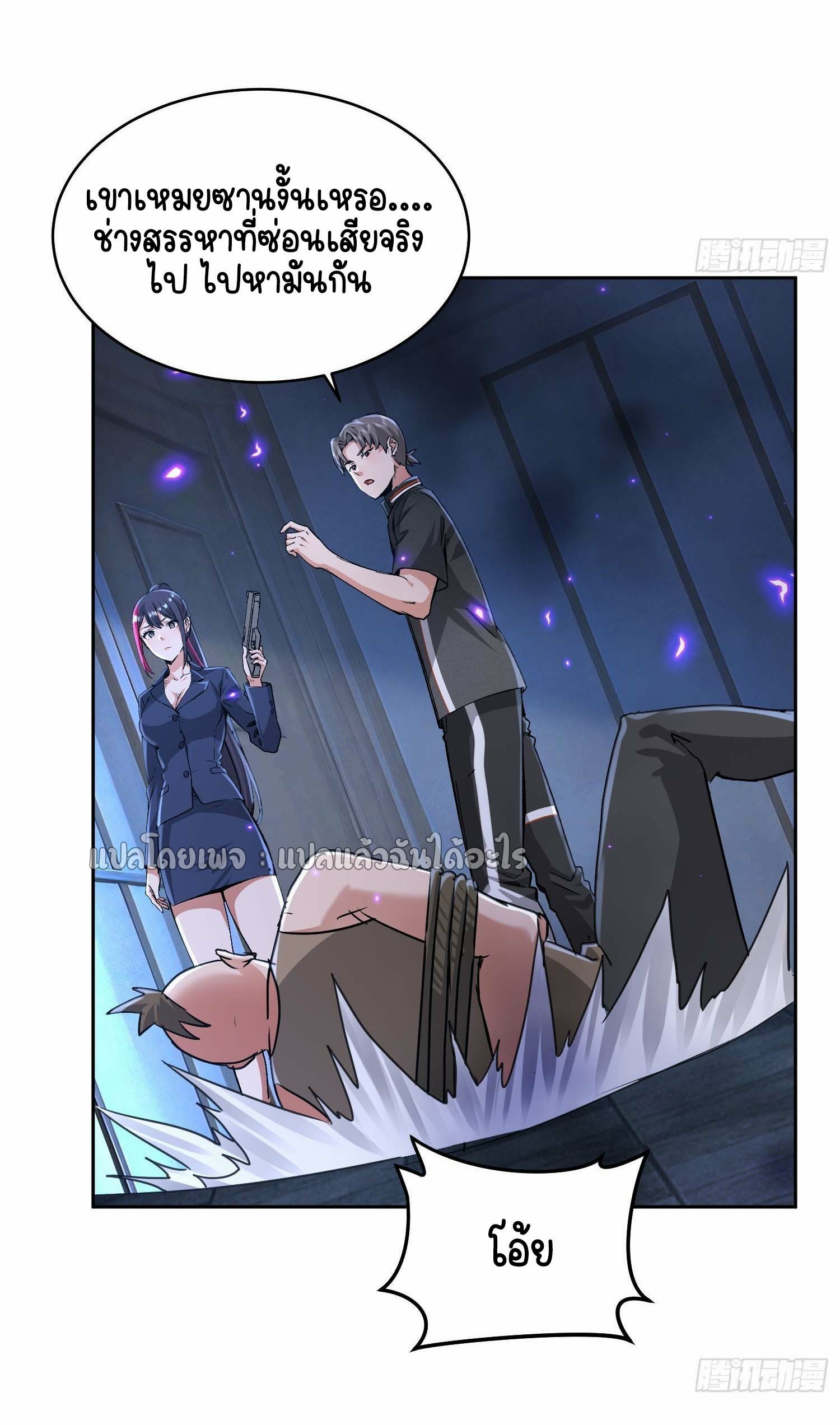 เป้าหมายของฉันคือเปิดฮาเร็มในต่างโลก ตอนที่ 23 หน้า 26