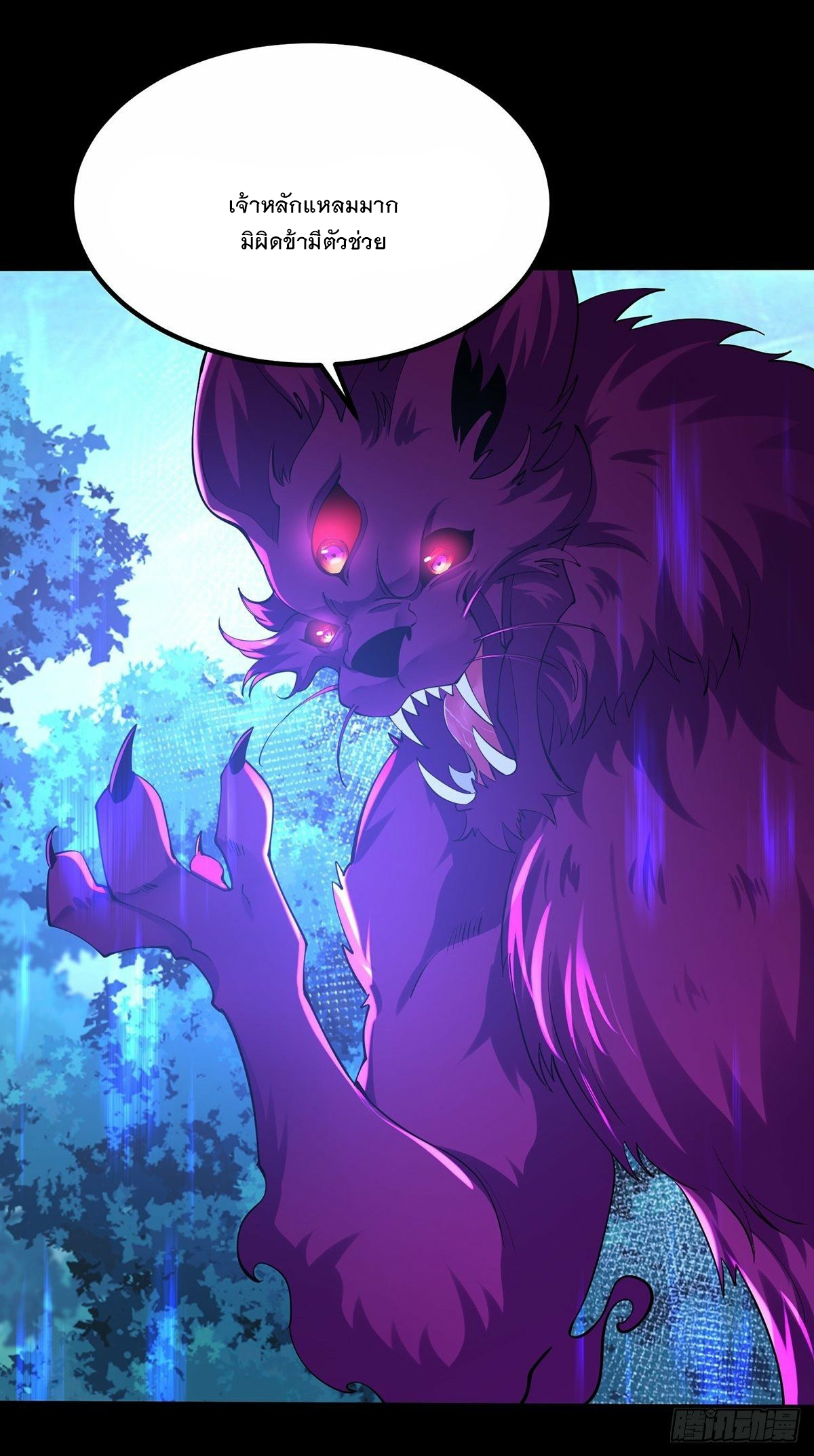 เทพกระบี่มรณะ (ชนจีน) ตอนที่ 37 หน้า 32