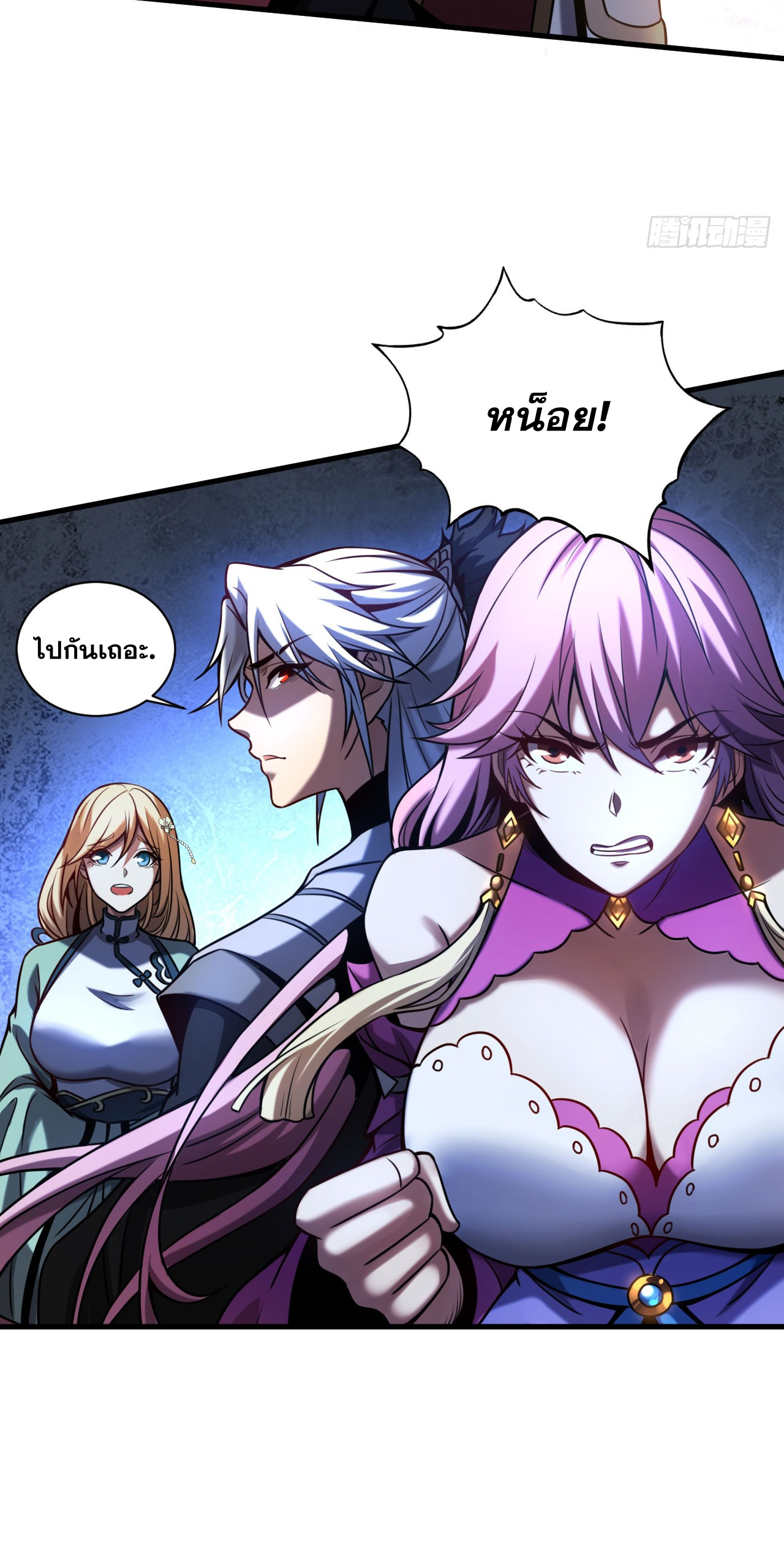 My Disciples Cultivate, While I Slack Off!  ศิษย์ของข้าฝกฝน ส่วนข้าขี้เกียจ ตอนที่ 17 หน้า 14