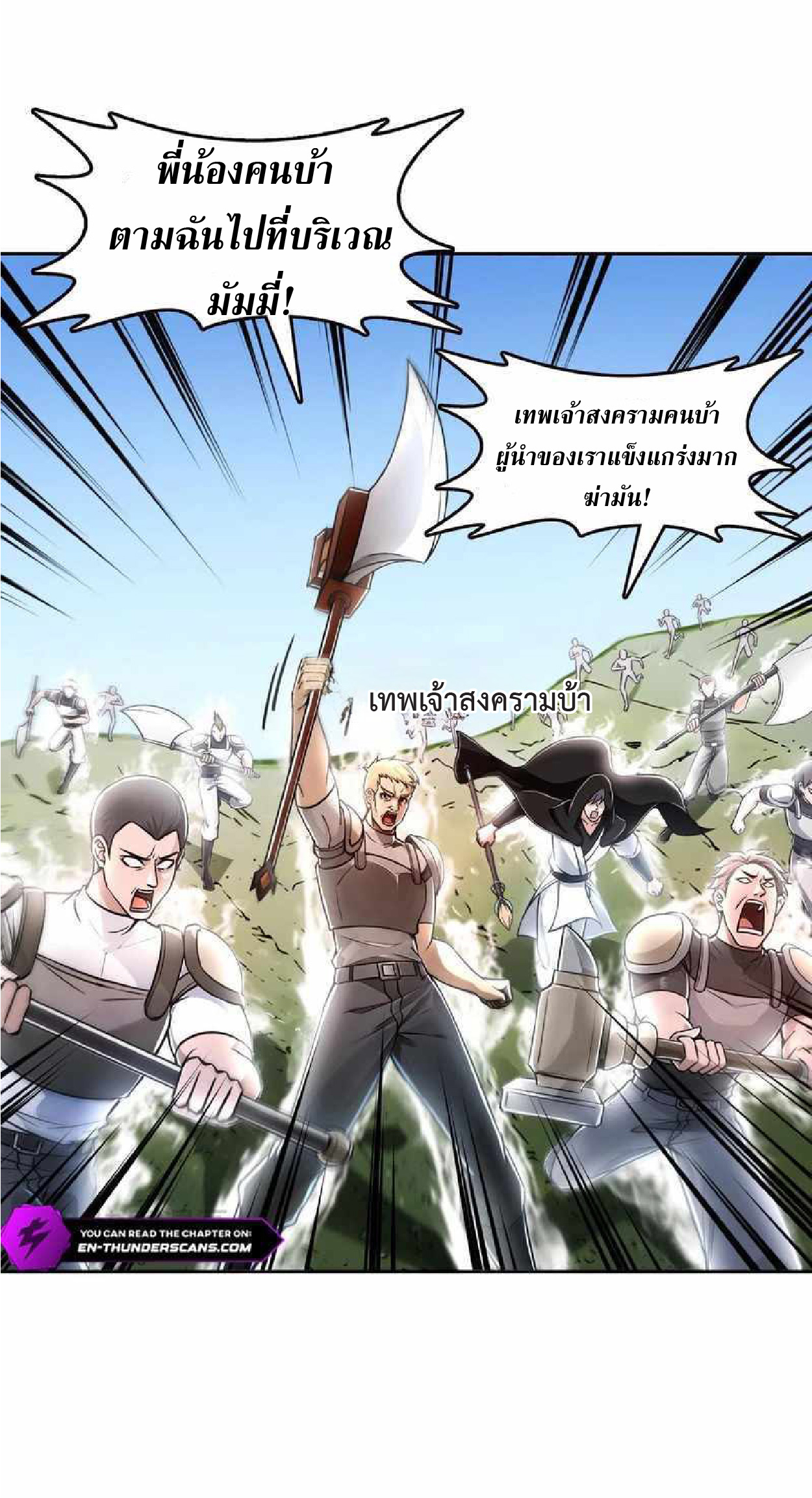 ราชาแห่งความตาย ตอนที่ 7 หน้า 9