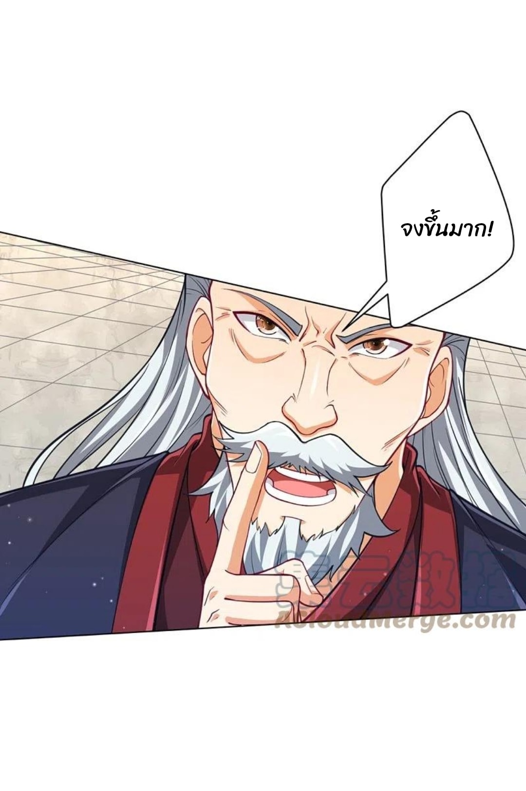 ข้ารับใช้ชั้นหนึ่ง ตอนที่ 278 หน้า 3