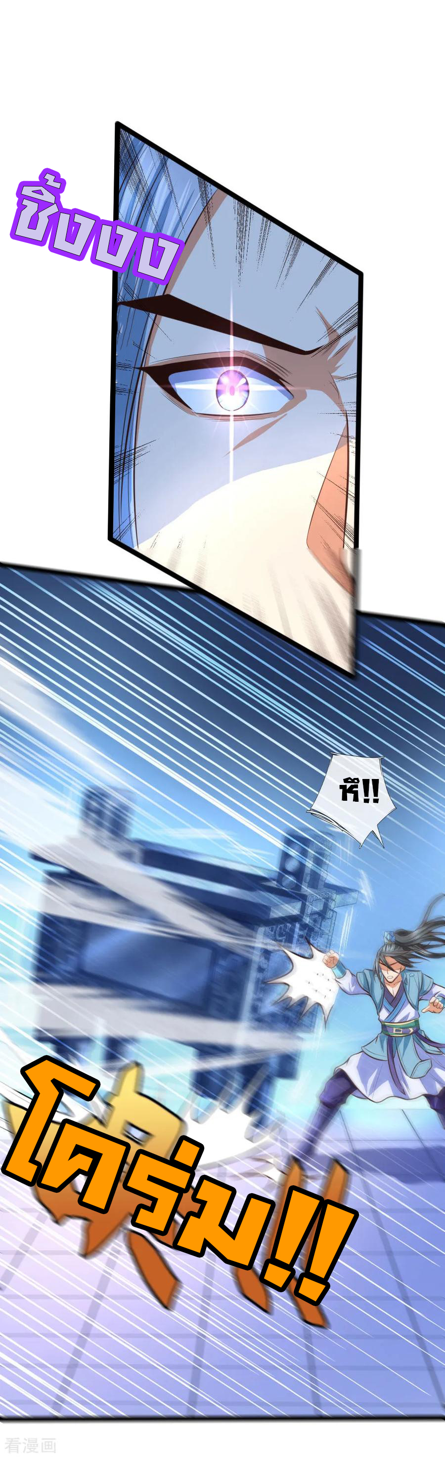 |.ตำนานราชันย์เทพสวรรค์ ตอนที่ 11 หน้า 27