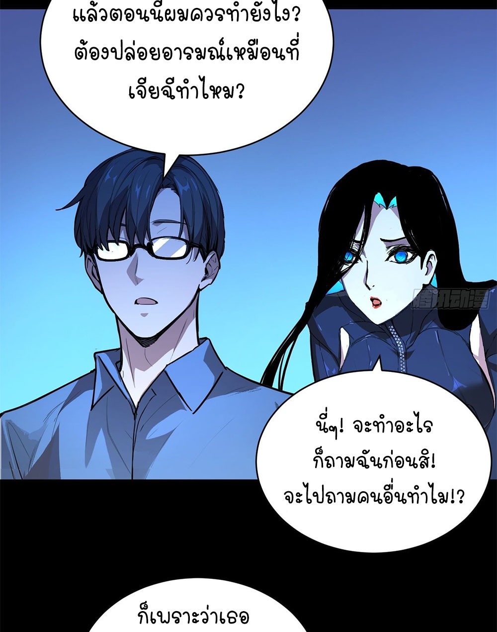 [Emo] Mood Disorder | โรคอารมณ์ คนคลั่งแดนวิปลาส ตอนที่ 33 หน้า 62
