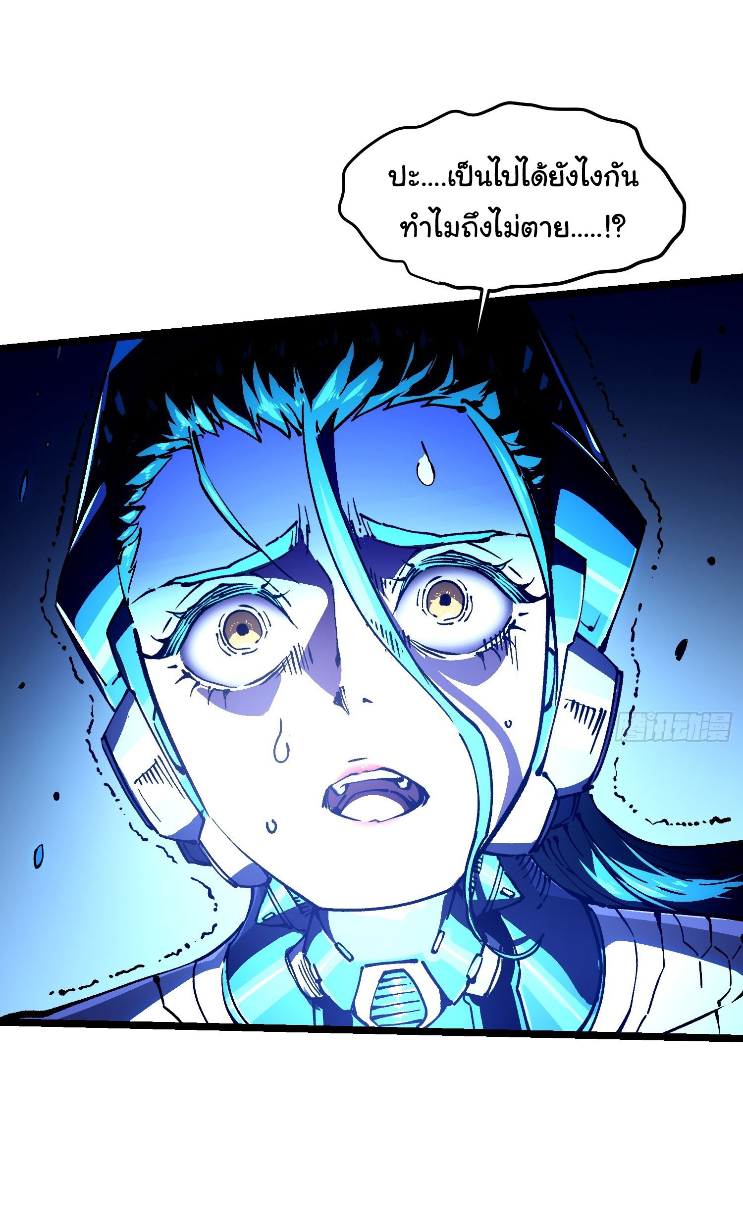 ขอให้ข้าเป็นราชาเเห่งเหล่ามอนเตอร์ ( starting from awakening the king of monsters ) ตอนที่ 22 หน้า 23